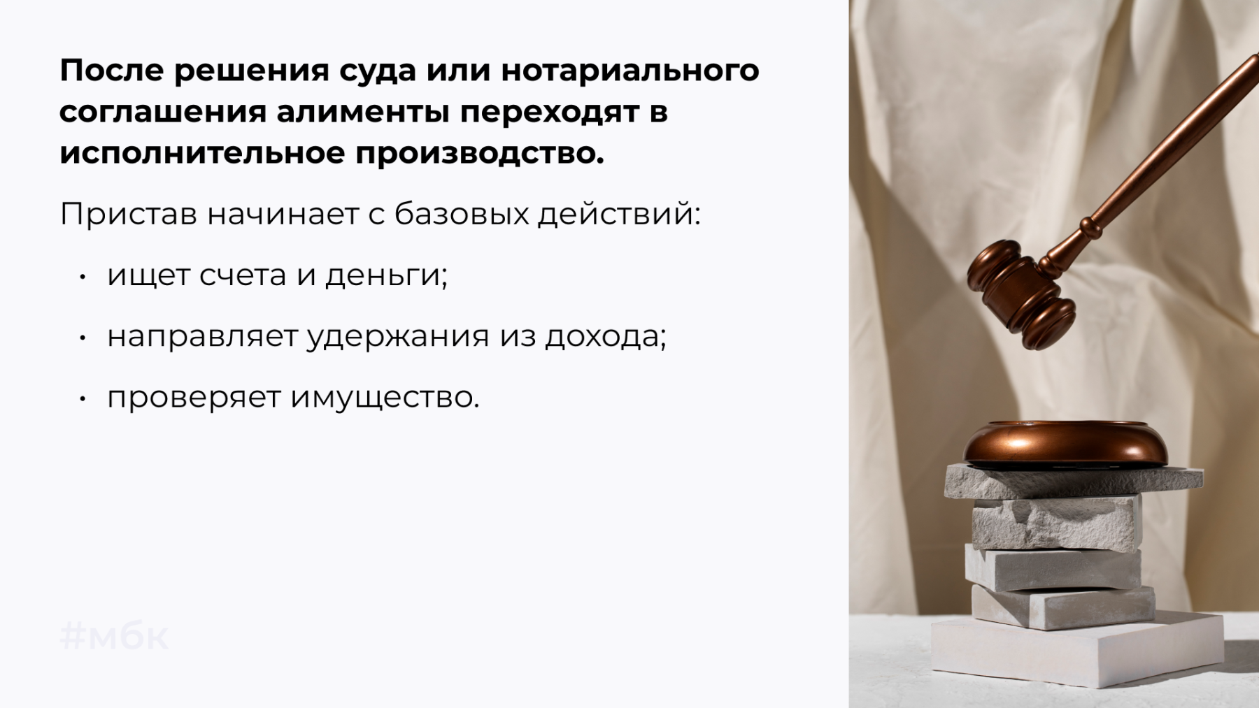 алименты переходят в исполнительное производство.